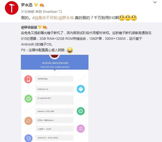 羅永浩近期金句產量大爆發，不怕又被打臉嗎？