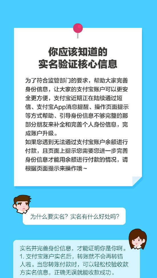 網絡支付實名7月實施！不實名支付寶微信將限制使用