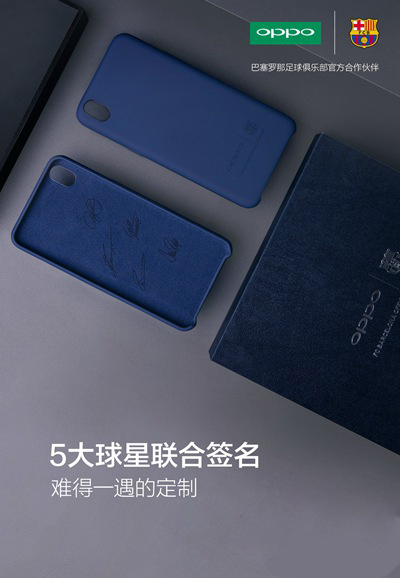 這才是定制機(jī)嘛！OPPO R9巴薩定制版亮相