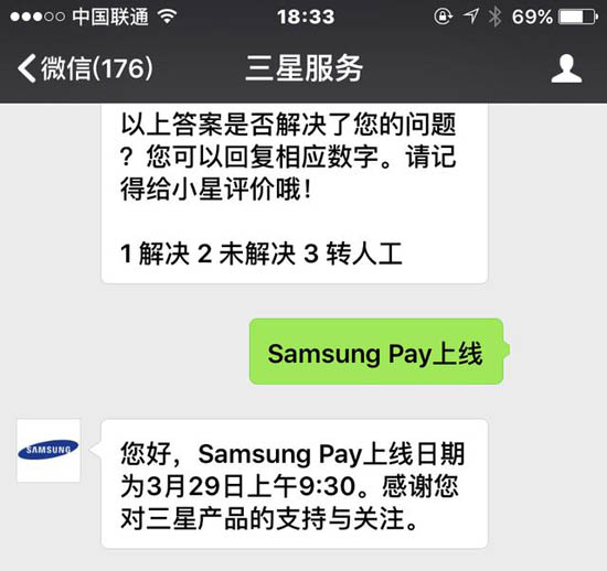 Samsung Pay 3月29日上線 只要有POS機(jī)就能刷