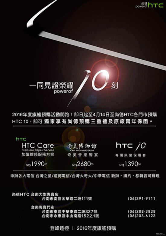 HTC 10預售開始，Sense 8.0首次曝光