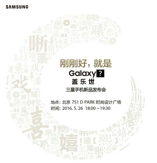 科客晚報：蘋果iPhone 7已就緒 三星Galaxy C系列死磕紅藍