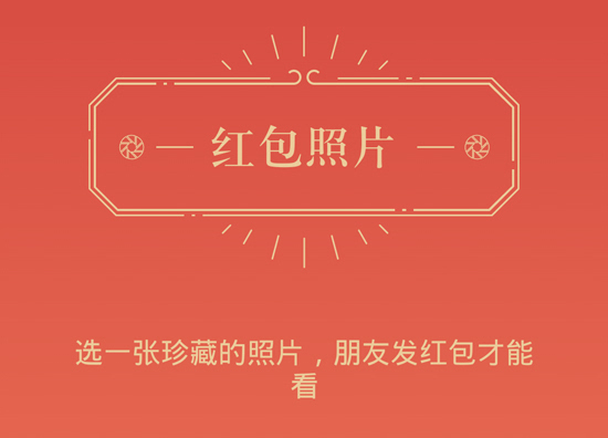 微信紅包限額提高：過個520，你的虛擬錢包也要大出血！