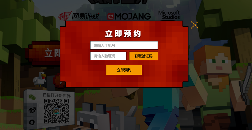 網易拿下代理，風靡全球的Minecraft有國行版了