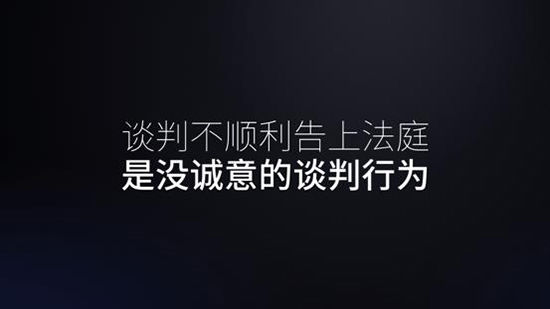 魅族回應專利訴訟：高通黑盒子不能保證公平