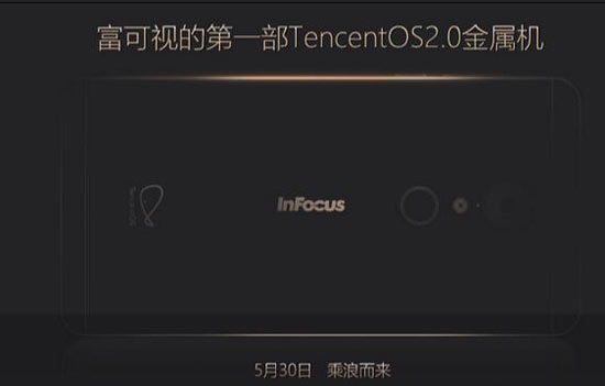 騰訊終進(jìn)手機(jī)圈！首款TOS手機(jī)5月30日首發(fā)