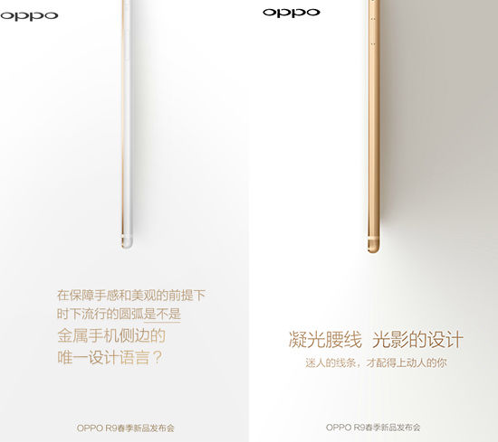 顏值擔當！OPPO R9/R9 Plus信息匯總