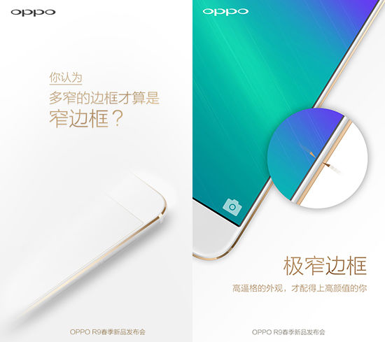 顏值擔當！OPPO R9/R9 Plus信息匯總