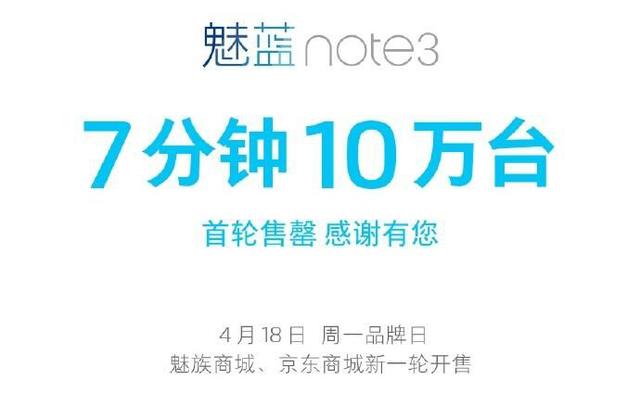 科客晚報：魅藍note 3遭瘋搶，格力手機2代要PK小米5