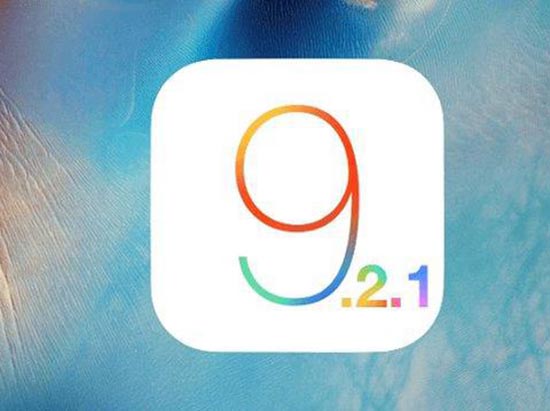 蘋果正式關(guān)閉iOS 9.2.1驗(yàn)證，果粉表示不滿