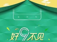 三千元起跳？OPPO R9/R9 Plus售價曝光