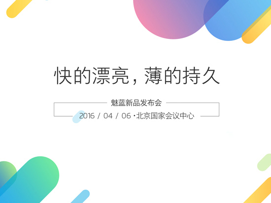 科客晚報：小米第一臺曲面電視來了，iPad升級iOS 9.3變磚？