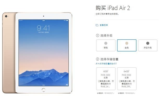 科客晚報 iPad Air 2吐血大甩賣，魅族PRO 6跑分驚人！