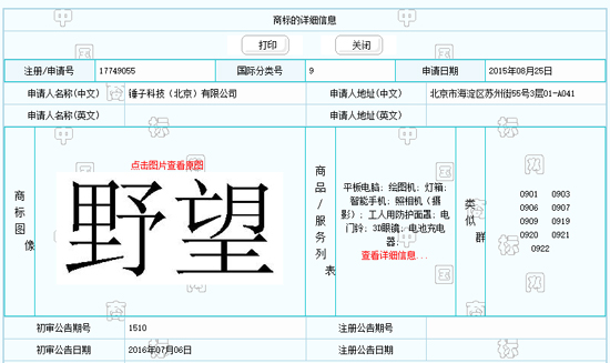 科客晚報：三星Note7售價曝光 Helio X30明年量產