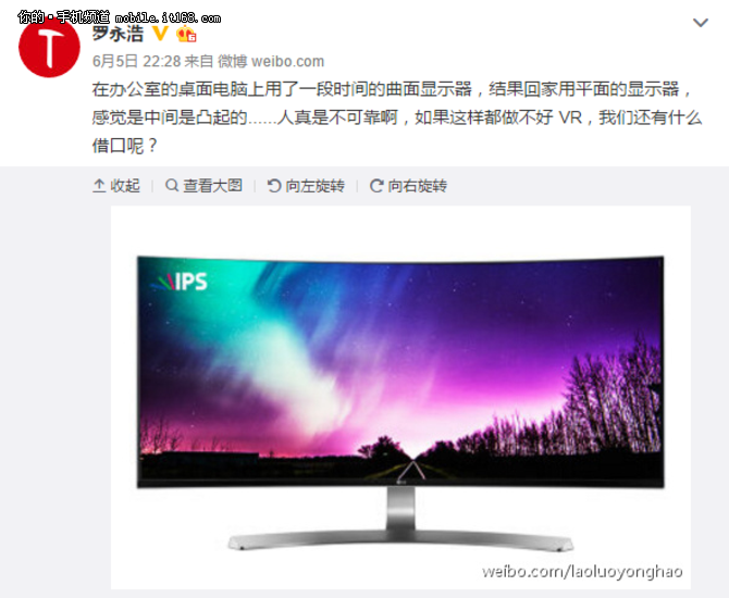 老羅自曝VR新品？或先于錘子T3亮相