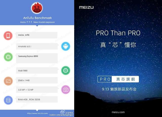 科客晚報：HTC新機曝光 魅族PRO 7要用獵戶座芯片？