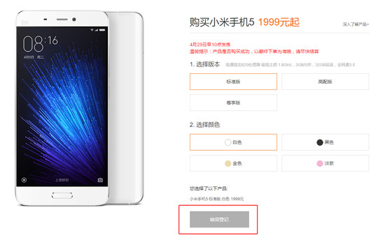 三款顏色還不夠 “基佬紫”小米手機5真的來了