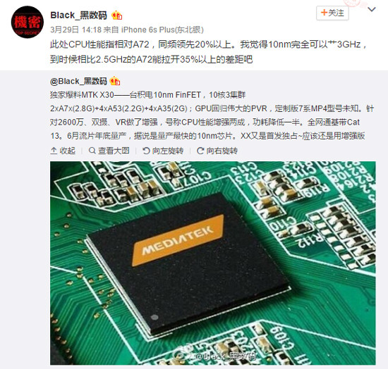 性能彪悍更換GPU！聯發科Helio X30跑分可達16萬