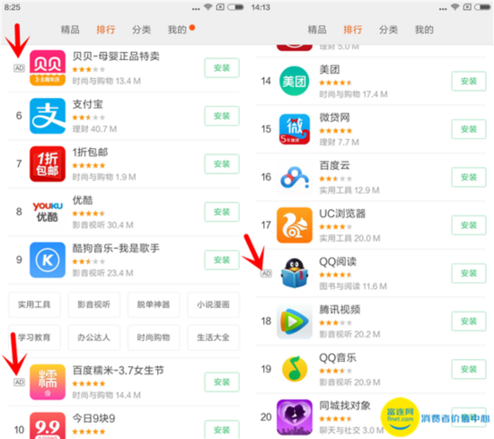 成就小米的最大功臣MIUI，為何淪落到“為廣告而生”