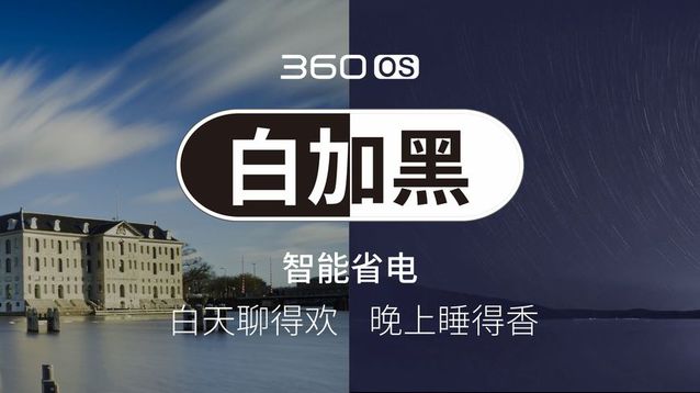 360手機f4發布：599元起，秒殺紅米魅藍？