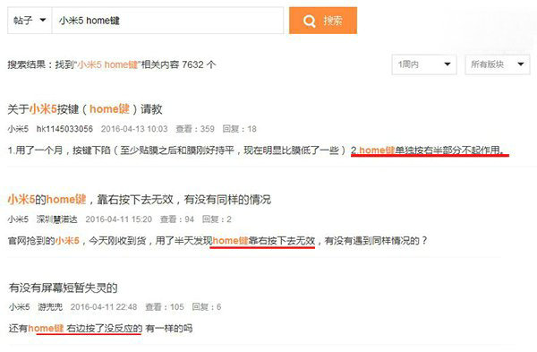 科客晚報(bào)：小米5被曝home鍵重大缺陷，papi醬慘遭廣電封殺