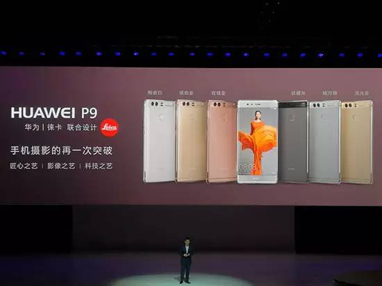 華為P9、P9 Plus國內發布：不到三千元 享受徠卡拍照體驗