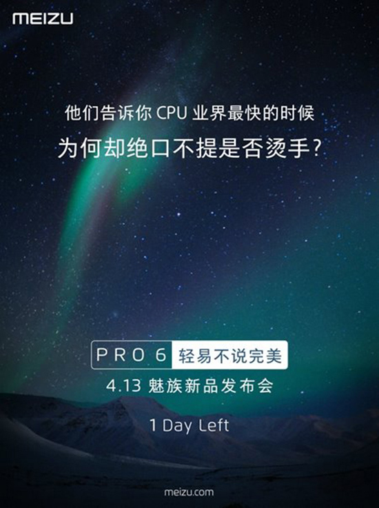 科客晚報：黃章自爆PRO 6不燙手，iPhone 6或將被破解