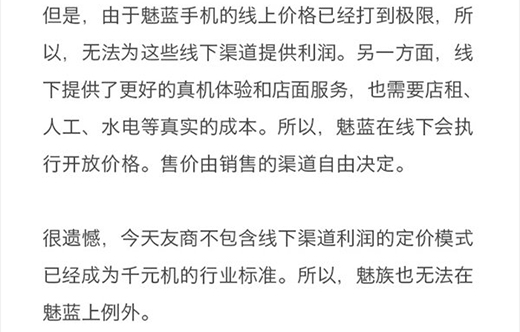 小米魅族每秒50多人預(yù)約？真正搶購時又能賣多少臺