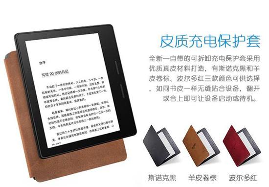 天貓偷跑新款Kindle：非對稱設計+充電保護殼