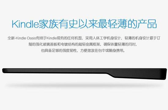 天貓偷跑新款Kindle：非對稱設計+充電保護殼