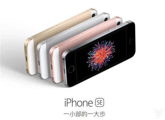 你如果買了iPhone SE，會不會跳過iPhone 7的升級？