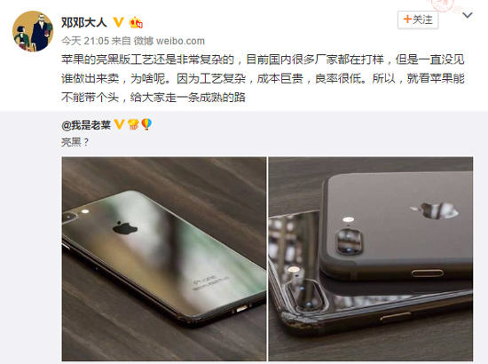 iPhone 7亮光黑配色驚艷：工藝復雜或成新風向