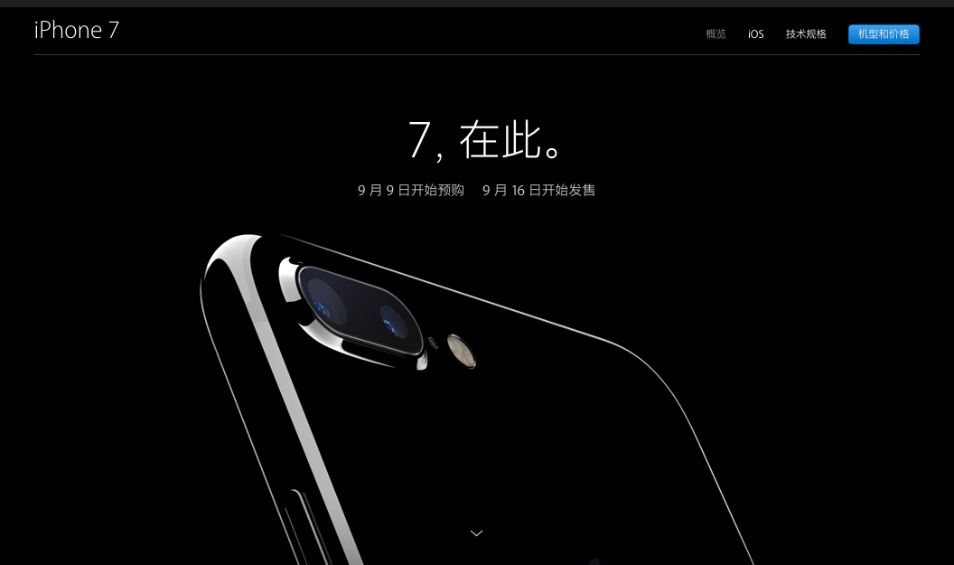 蘋果秋季發布會：除了iPhone 7還有表 就是有點“黑”