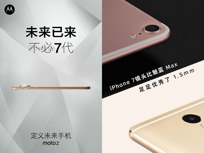 國產碰瓷iPhone 7 比不過就要這么做了嗎？