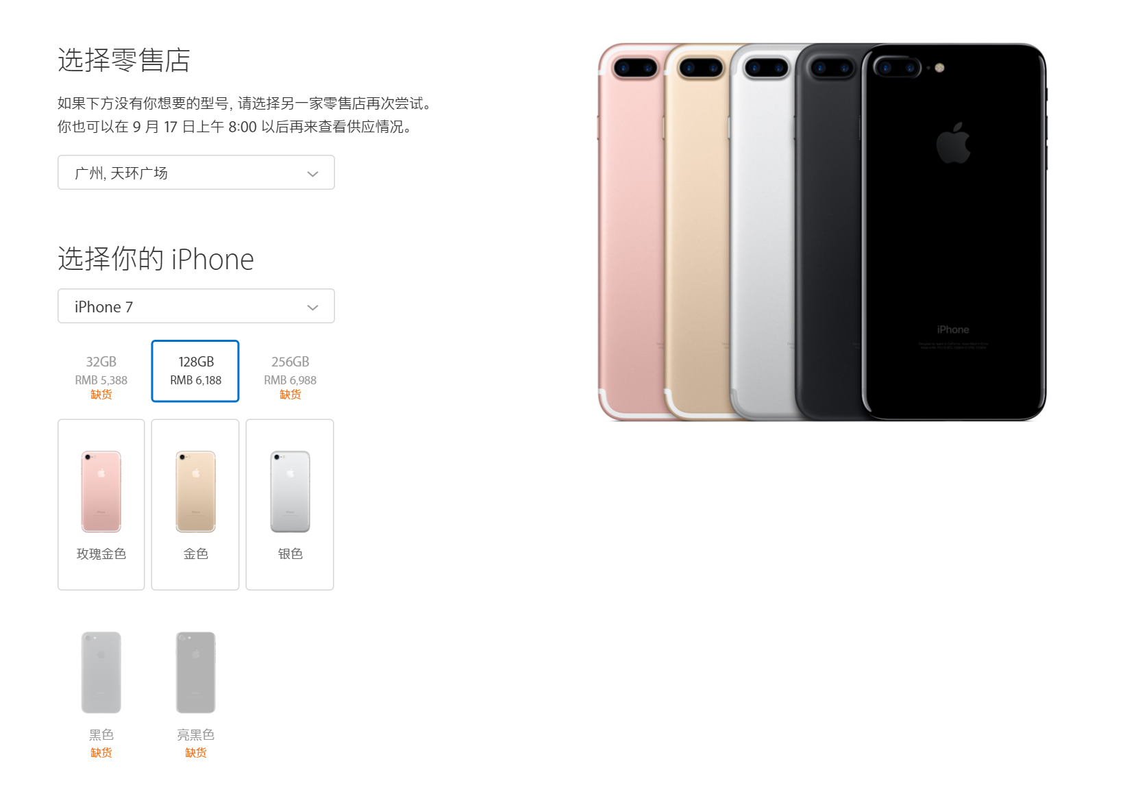 iPhone 7太火爆！目前實體店已訂不上Plus了