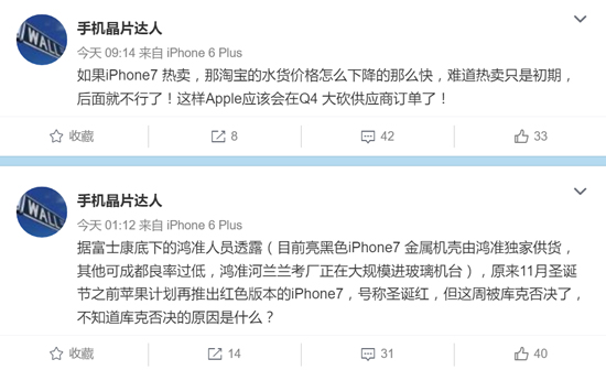 圣誕紅被砍 原來iPhone 7還有新配色？