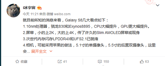 Galaxy S8配置大曝光，能挽回三星聲譽嗎？