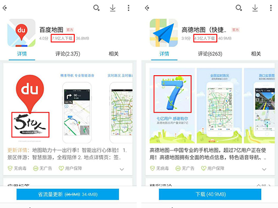 科客晚報：小米Note2即將發布 百度高德誰是地圖一哥？