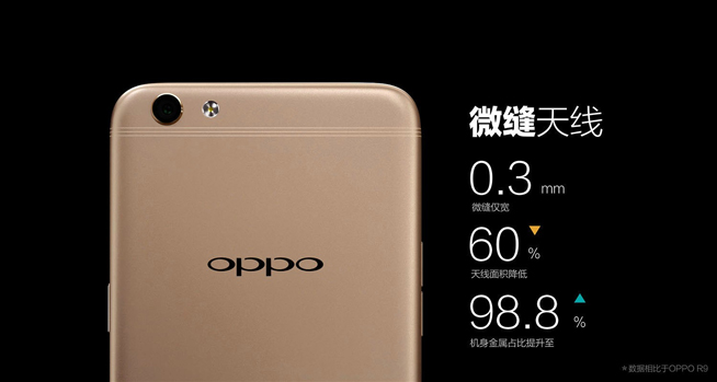 這一刻更清晰 OPPO R9s/R9s Plus雙旗艦發(fā)布