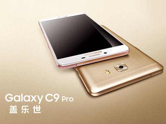 實力對標(biāo)OV 三星Galaxy C9 Pro正式發(fā)布