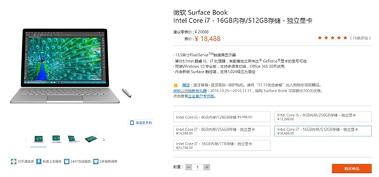 Surface Book國行暴降1600元：然而還是有點貴