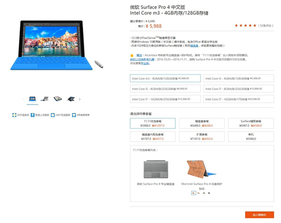 Surface Book國行暴降1600元：然而還是有點貴