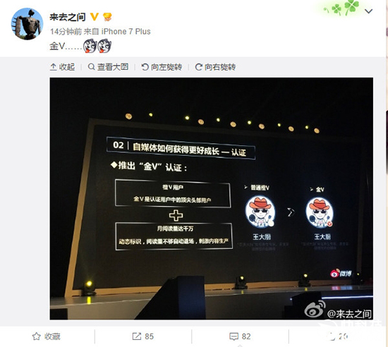 微博以后可加“金V”！月閱讀量得超千萬