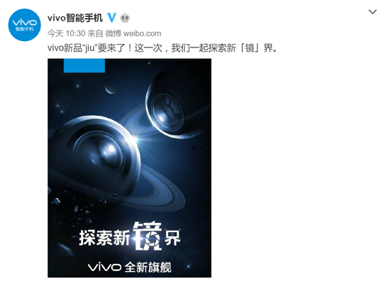 拍照旗艦成新風向 vivo X9基本沒跑了