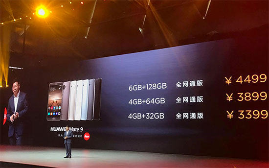 華為三款Mate 9旗艦手機登陸中國，最高8999元