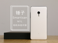 談不上突破 錘子Smartisan M1L相機體驗評測