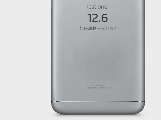 邀請函送絕版Note3 魅族12月還要發魅藍Note5