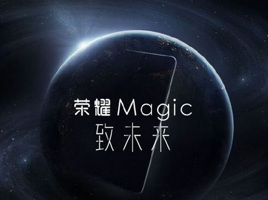 榮耀Magic售價、配置大曝光：驚艷