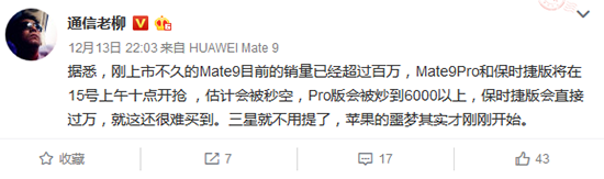 蘋果噩夢的開始？華為Mate 9銷量曝光