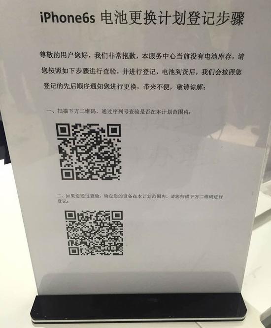 Apple Store員工爆料：iPhone 6s電池更換計(jì)劃一團(tuán)糟